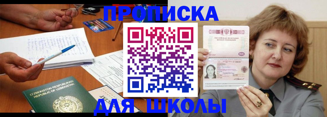 прописка для кредита в Дальнегорске