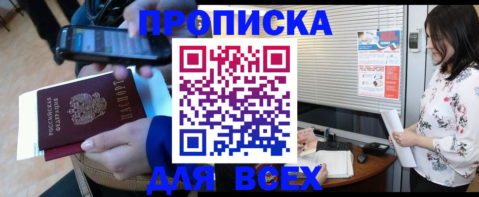 временная регистрация адрес в Дальнегорске