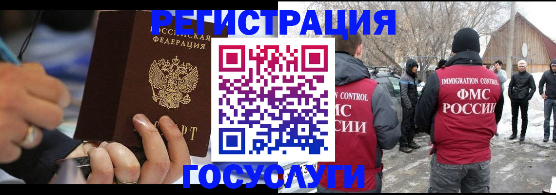 временная регистрация в квартире в Дальнегорске